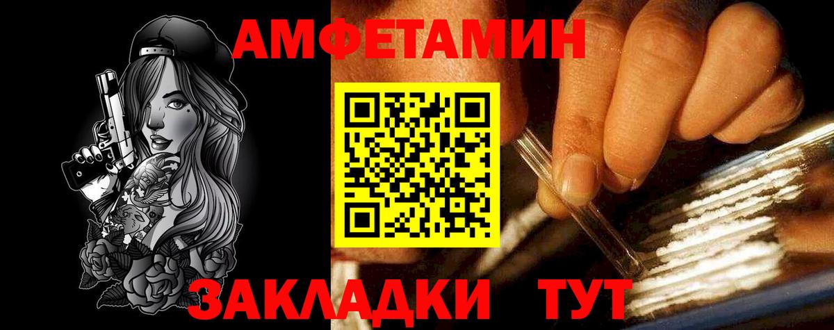 АМФ  Вход с VPN  АМФЕТАМИН  Ревда  АМФ 97% 