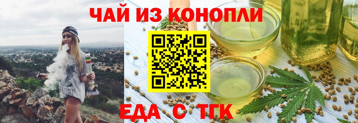 Ревда  Еда ТГК конопля  Вход с VPN 