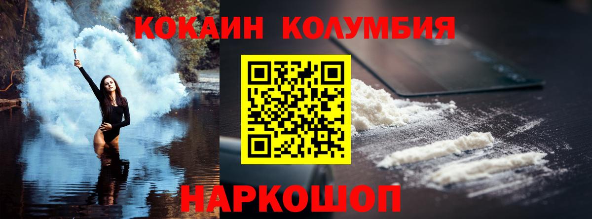 Ревда  Cocaine FishScale  Cocaine  Вход с VPN  COCAIN Эквадор 