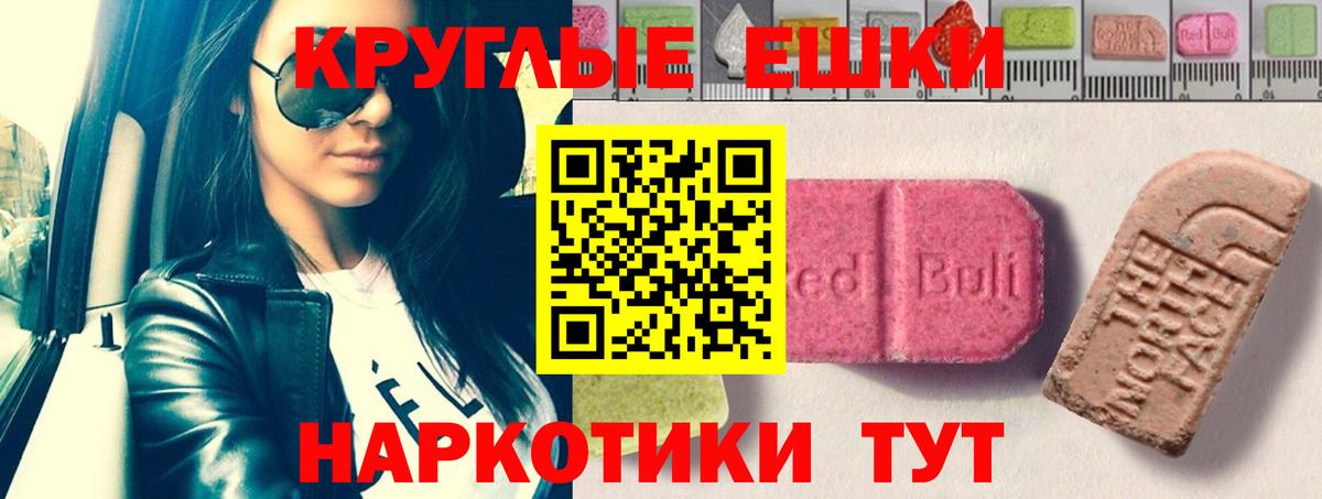 Экстази 300 mg Ревда