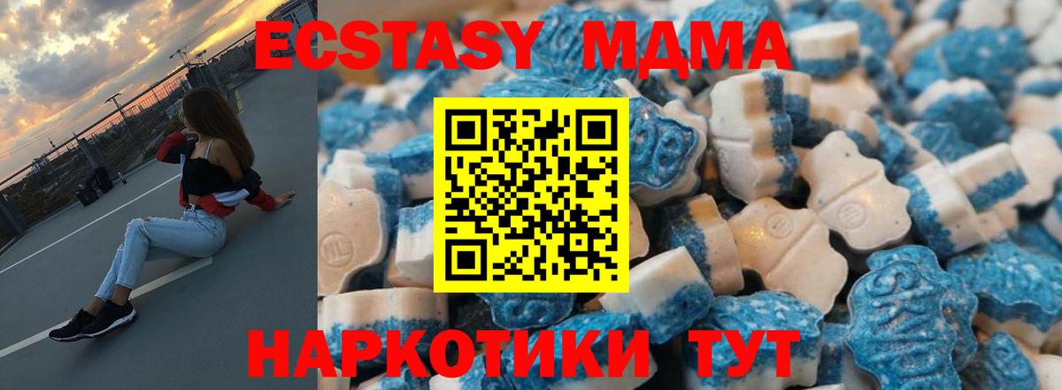 Ecstasy  Ecstasy mix  Вход с VPN  ЭКСТАЗИ XTC  Ревда 