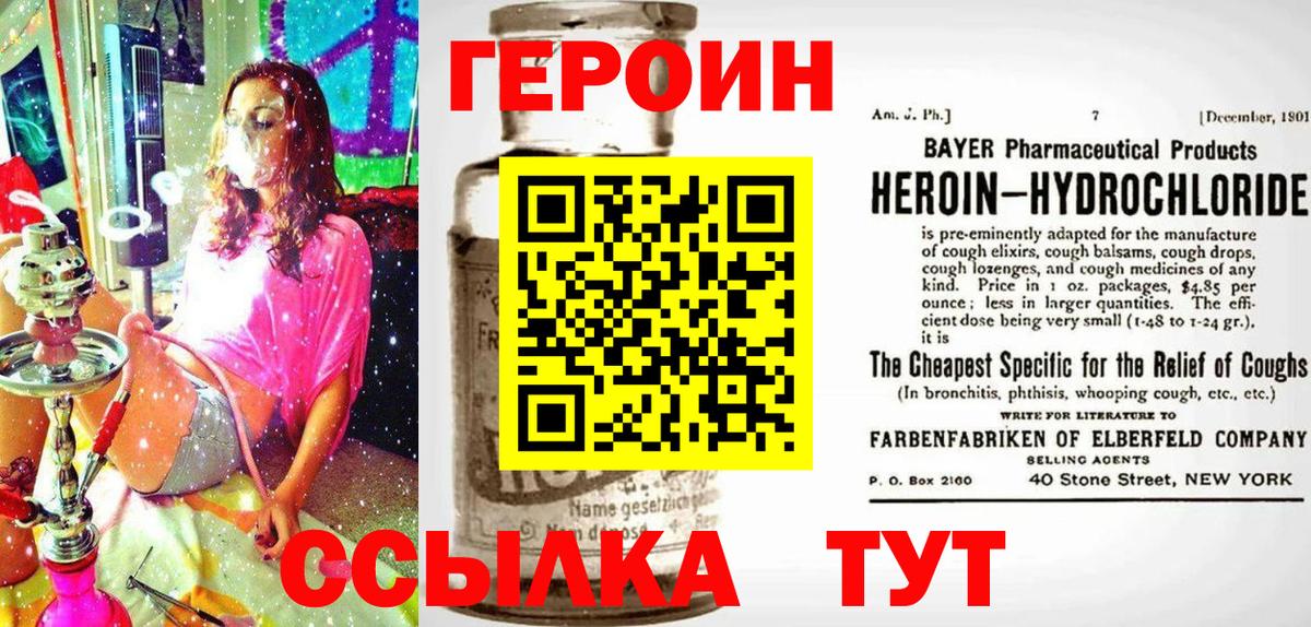 ГЕРОИН афганец  Вход с VPN  ГЕРОИН  Ревда 
