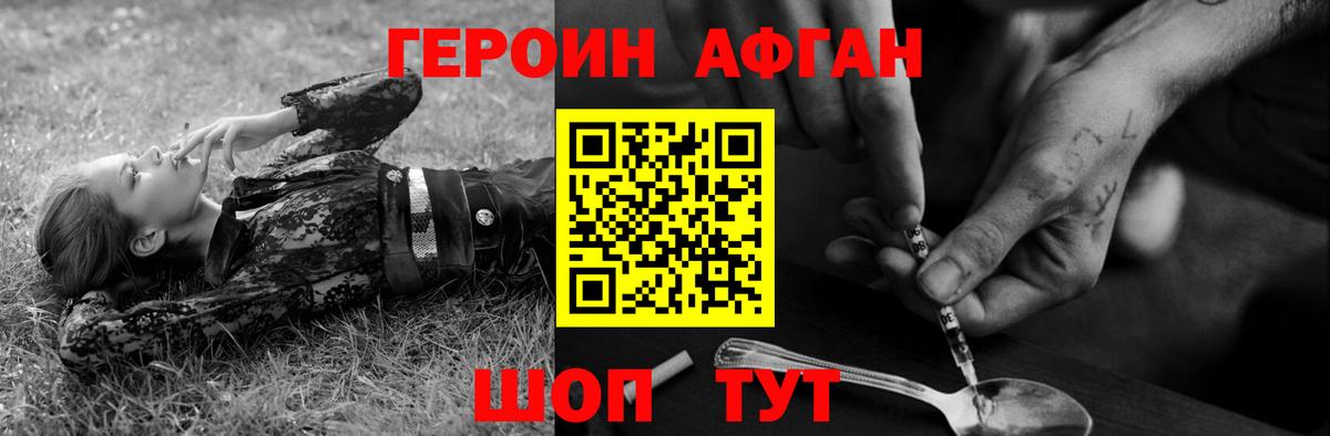 ГЕРОИН Heroin Ревда