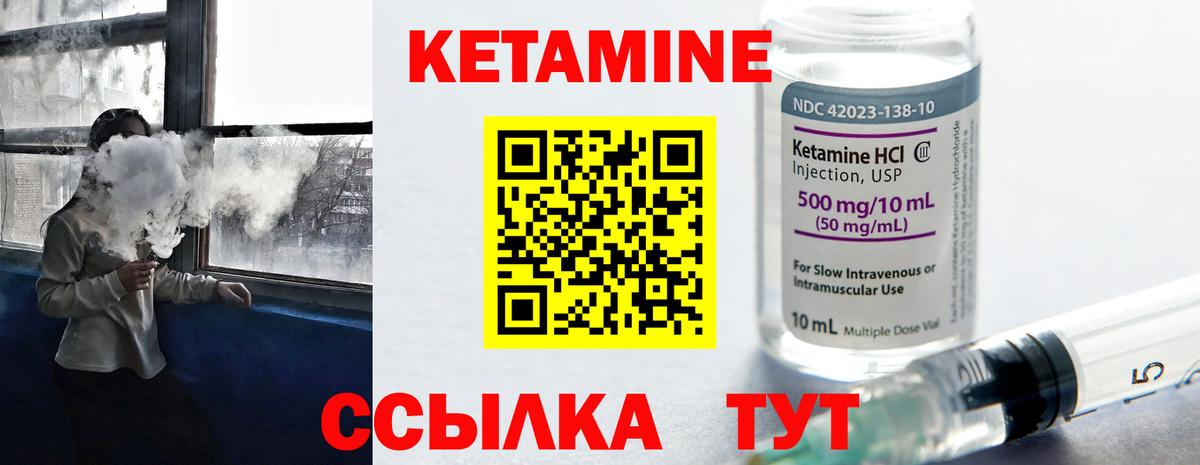 Кетамин ketamine  Вход с VPN  Ревда 