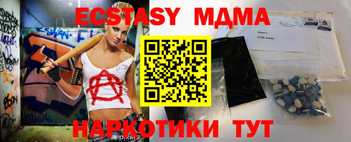 Ревда  MDMA VHQ  МДМА Molly  MDMA  Вход с VPN 