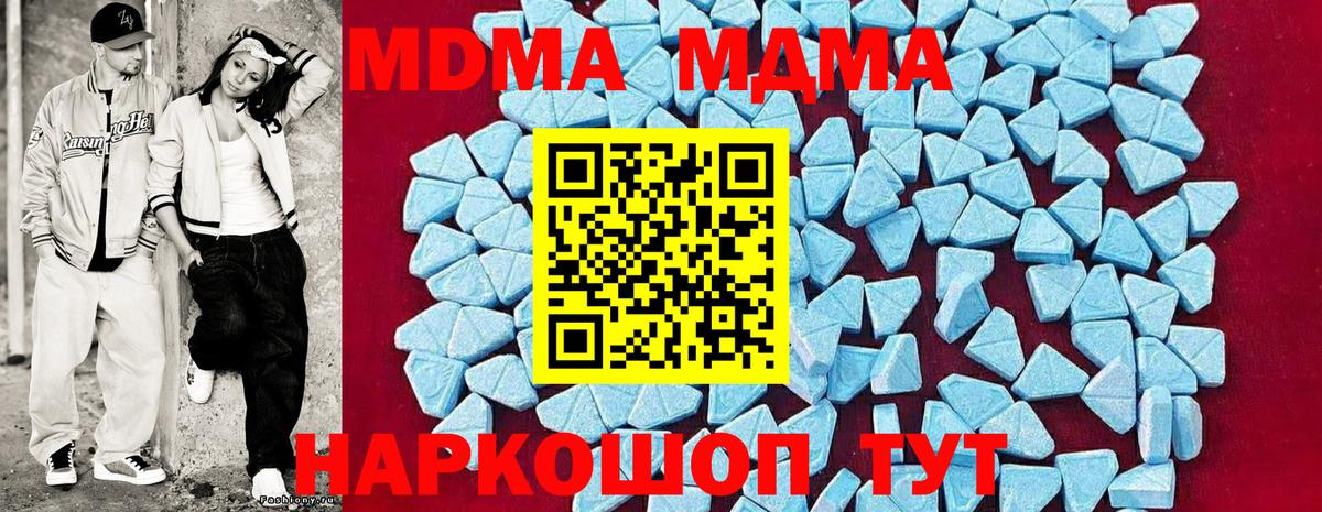 МДМА Molly Ревда