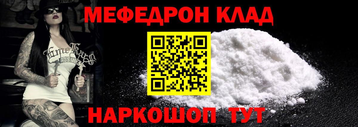 Меф  Ревда