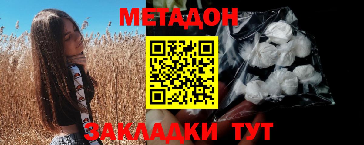 Ревда  Метадон мёд  Вход с VPN 