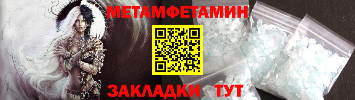 МЕТАМФЕТАМИН винт  Вход с VPN  МЕТАМФЕТАМИН винт  Ревда 
