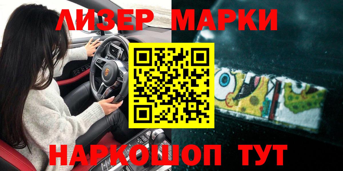Марки 25I-NBOMe 1500мкг  Вход с VPN  Ревда  Марки 25I-NBOMe 1500мкг 