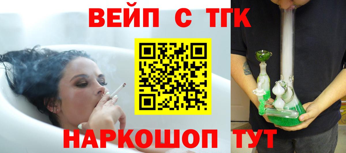 ТГК гашишное масло Ревда